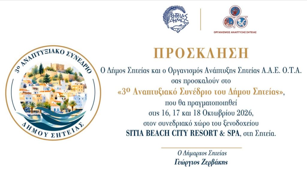 sitia